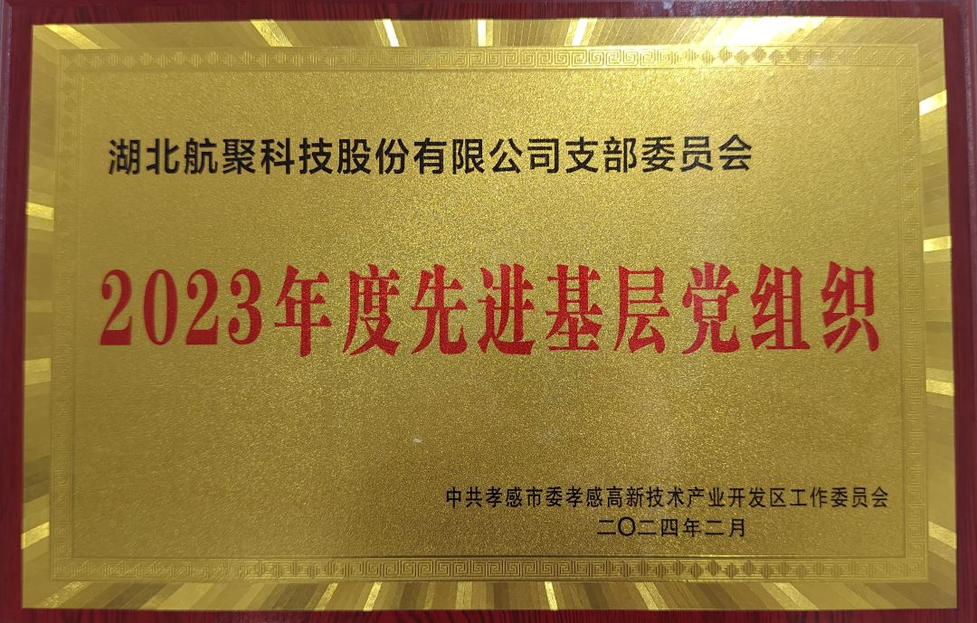 先進基層黨組織1.jpg