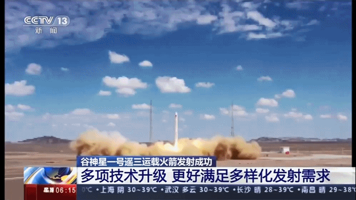 谷神星一號.gif